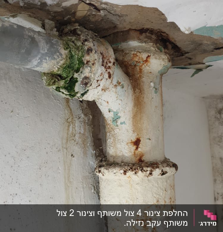 צינור חלוד עם נזילה ותיקון נדרש